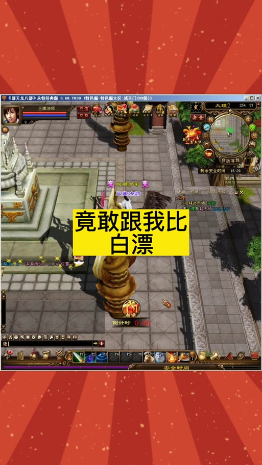 天龙vip