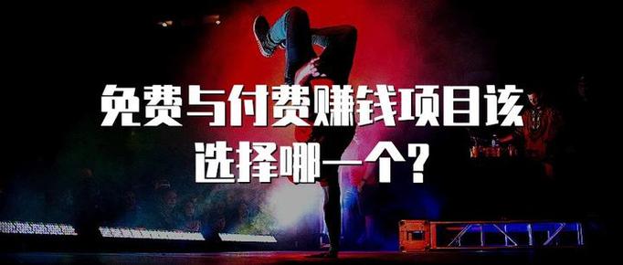 免费赚钱