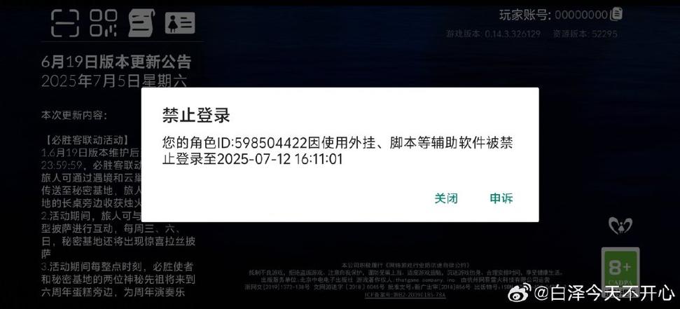 小号封号会影响大号吗