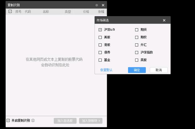 通达信一键导入同花顺股票