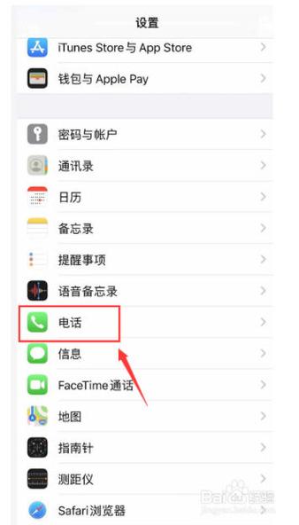 苹果怎么看电话有没有被对方拉黑
