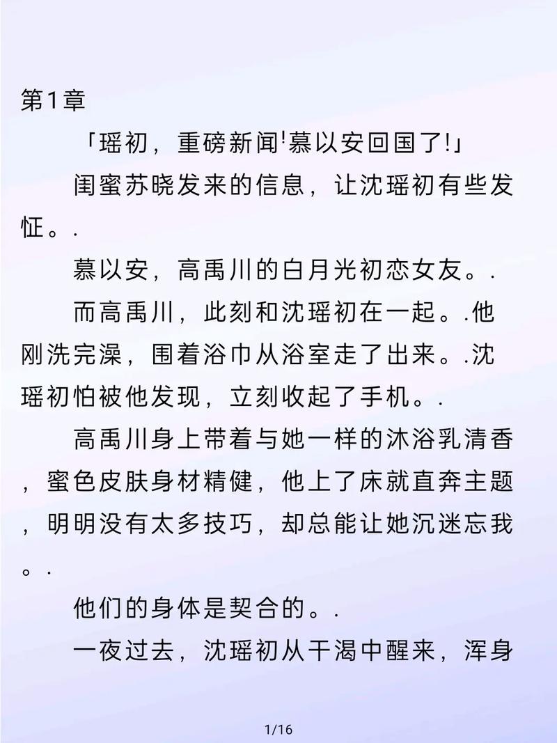 陆白沈瑶人形雷达什么小说