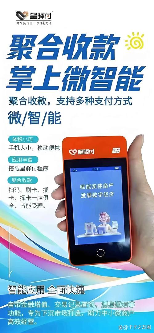 星驿付电话95011人工服务