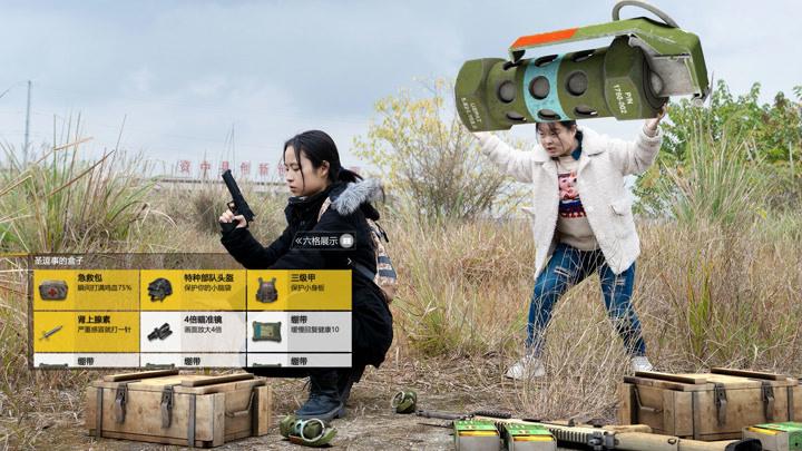 和平精英真人版吃鸡游戏