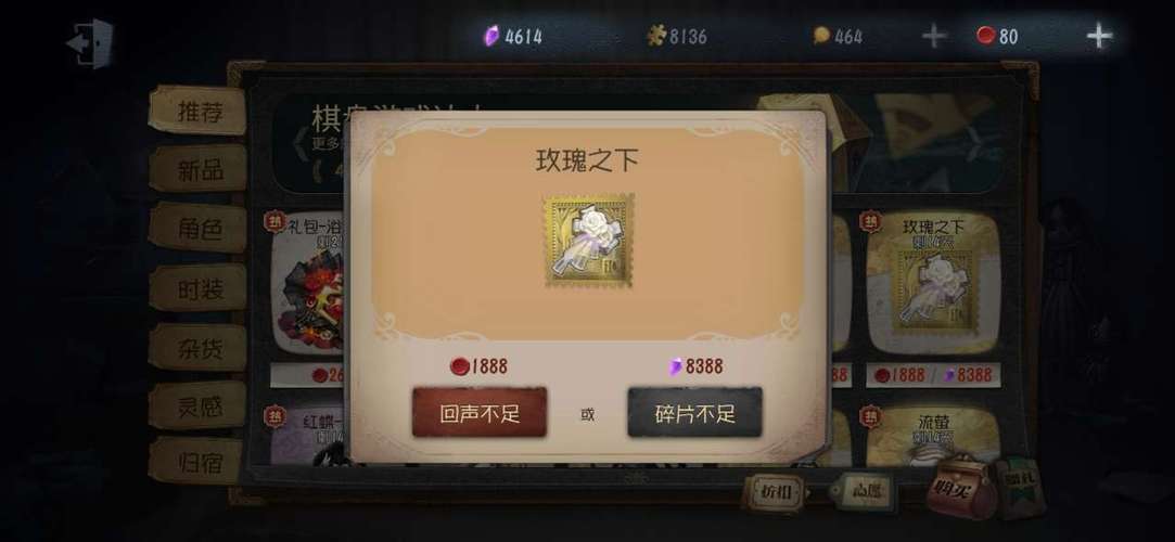 第五人格金挂多少回声