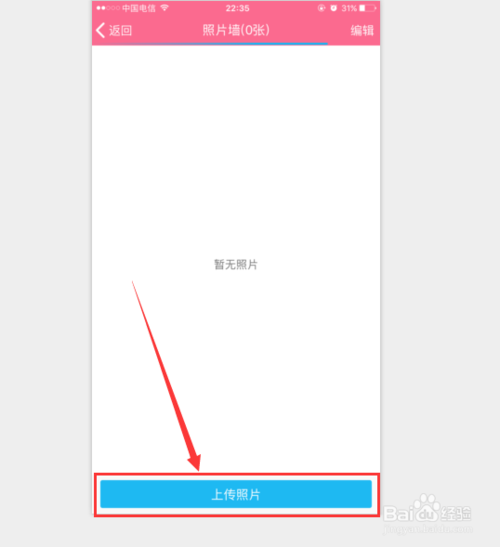 qq空间精选照片怎么设置