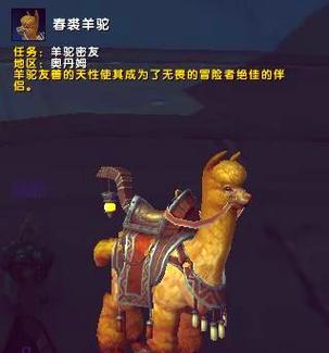 魔兽世界8.3坐骑