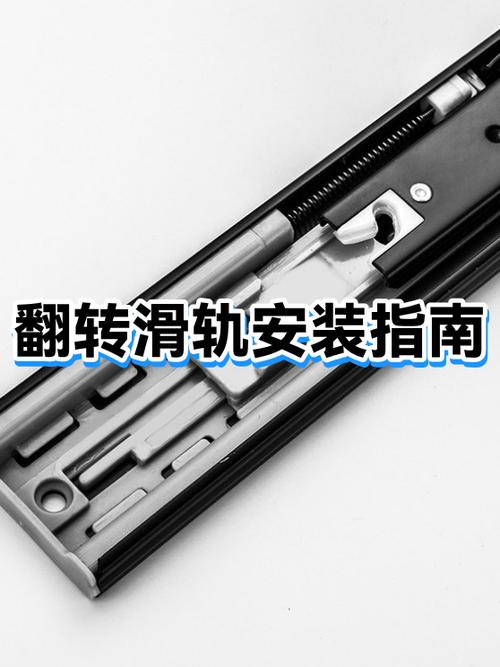滑道导轨怎么安装方法