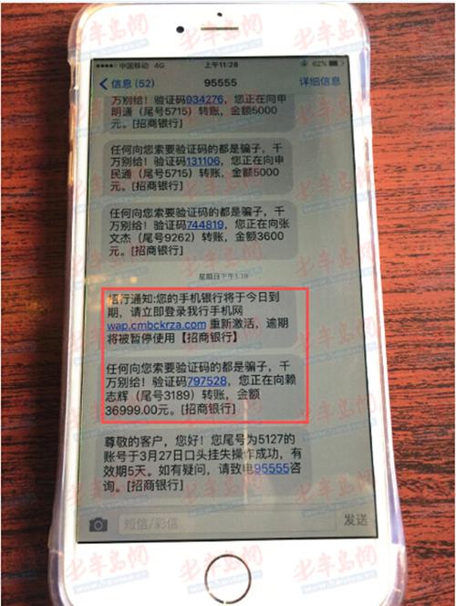 用短信95555查询开户行