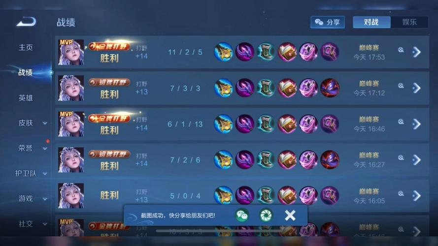王者荣耀看战绩的APP