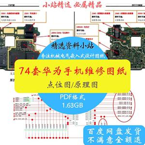 荣耀8外屏玻璃更换教程