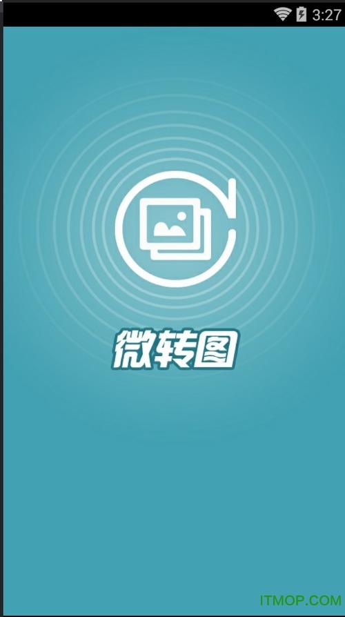 微转图下载安装