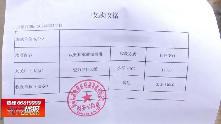 1688履约保证金缴费多人