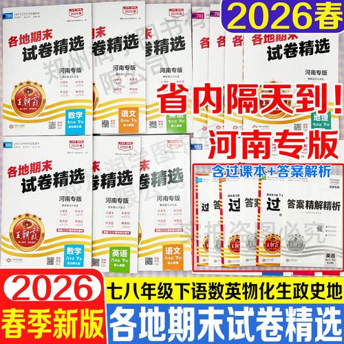 化学王朝霞2019版答案