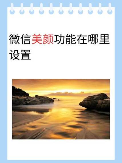 vivox21视频美颜在哪里设置