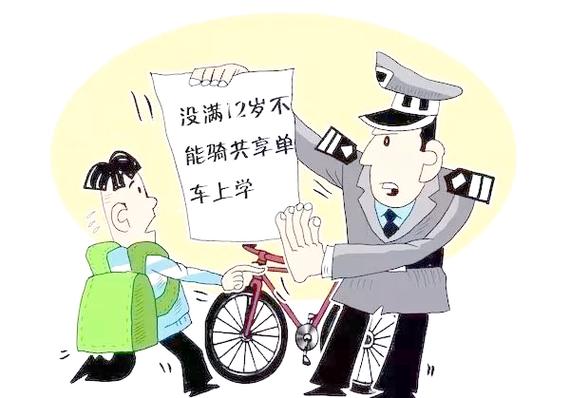 未满十二岁的孩子可以骑共享单车吗