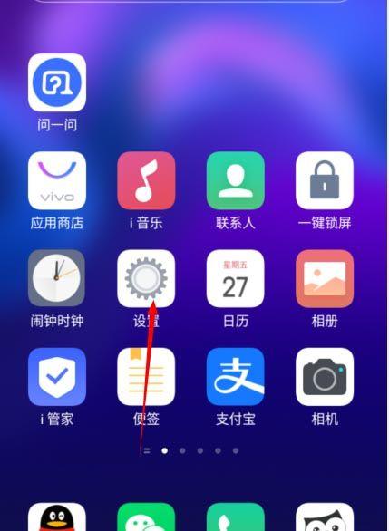 vivo手机助手在哪里找