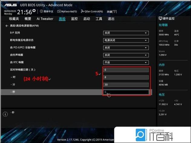华硕主板怎么设置核显启动