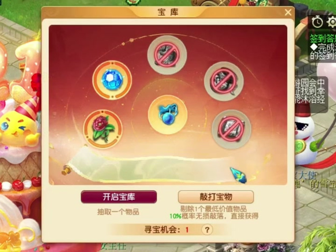 梦幻西游加锁的物品怎么解锁
