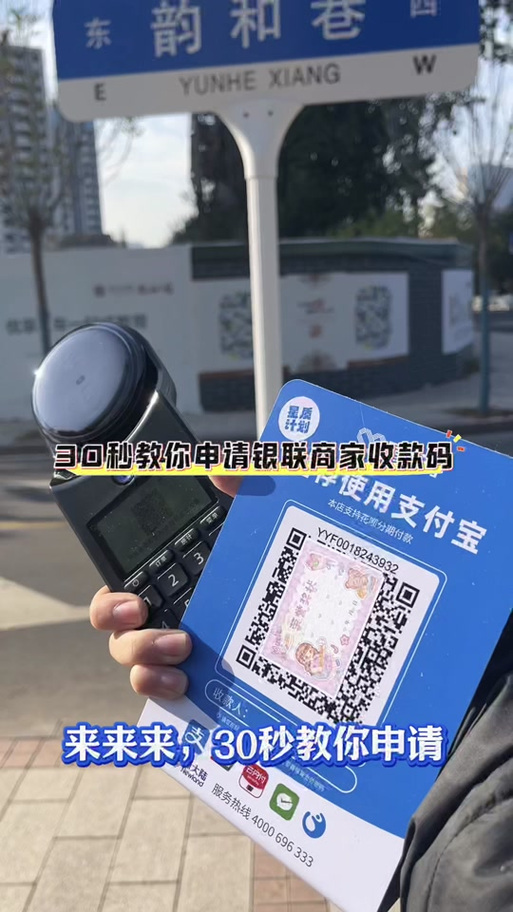 个人摆摊收款码怎么弄出来