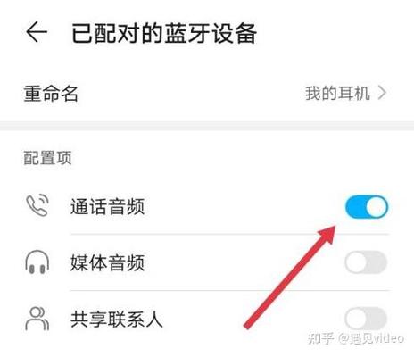蓝牙耳机能听到微信语音但不能听歌