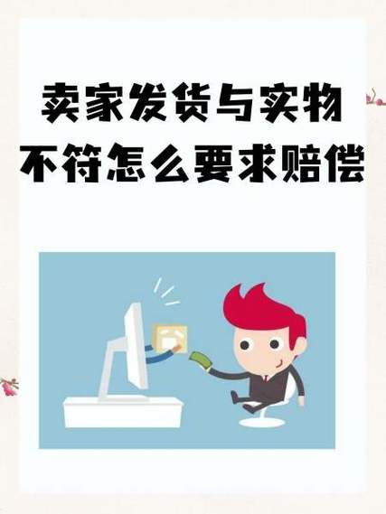 48小时不发货赔偿规则