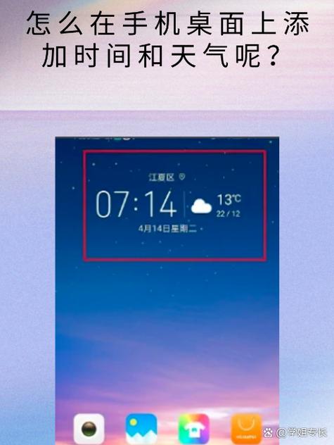 荣耀50怎么把天气预报设置到桌面