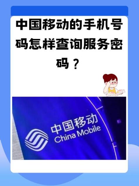 中国移动换卡不换号步骤