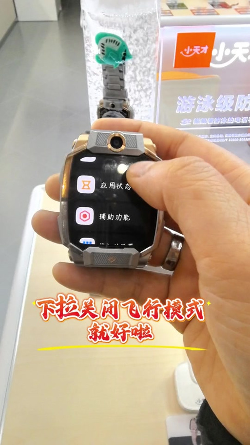 小天才z6使用视频
