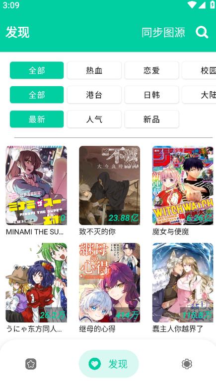 云漫漫画app下载