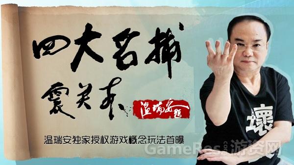 温瑞安十大轻功名称