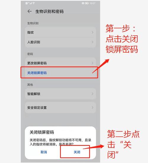 教你解除手机锁屏密码