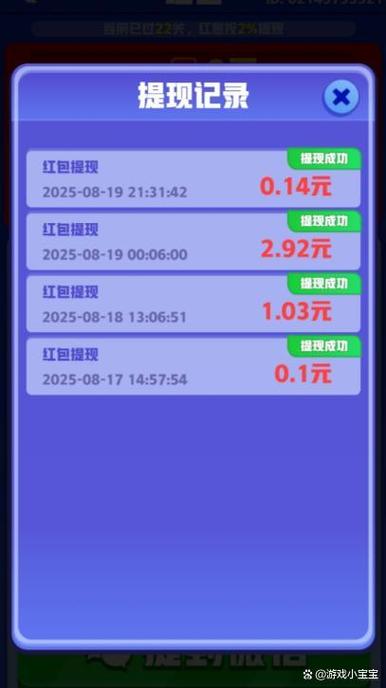 可提微信红包的游戏