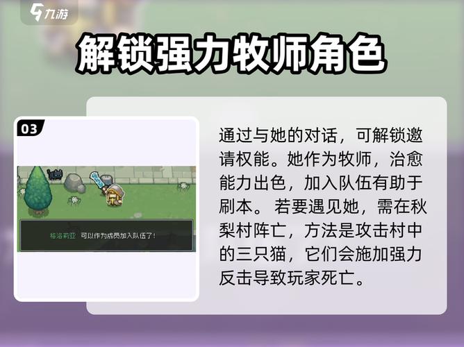 元气骑士前传最新破解