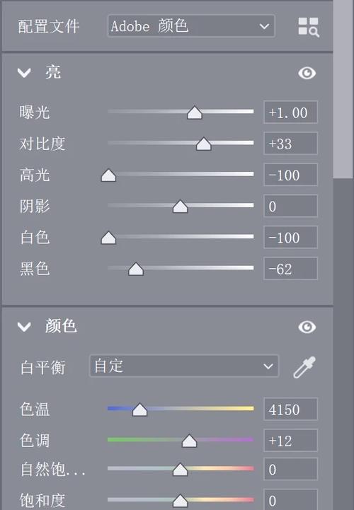 手机照片怎么调色