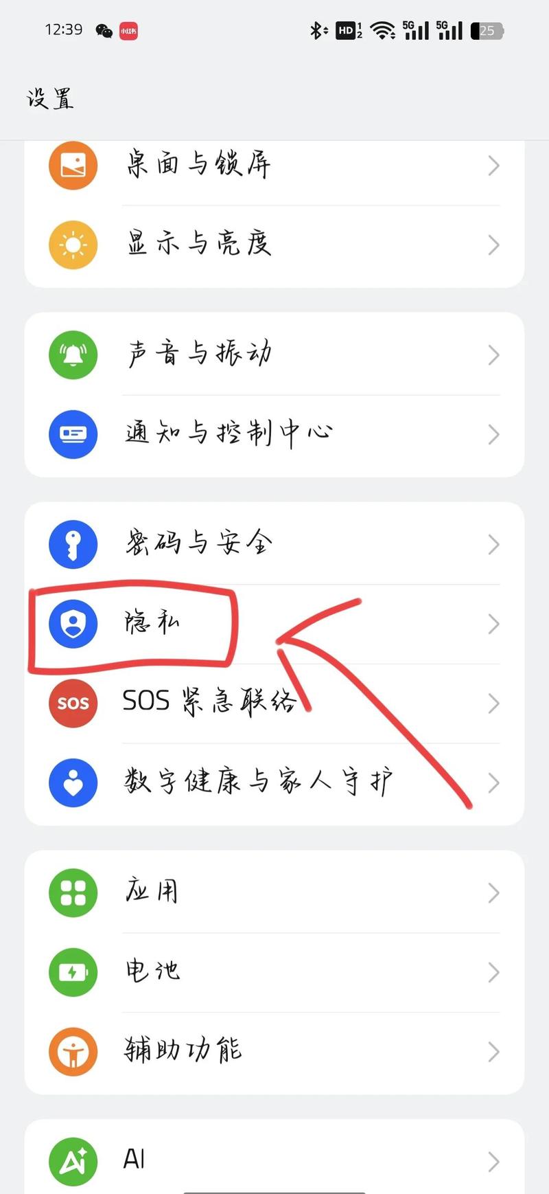 oppor17怎么隐藏应用