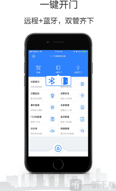 下载匀加速app最新版