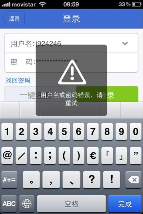 手机密码输入错误自动拍照