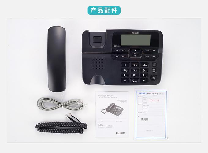 philips座机说明书