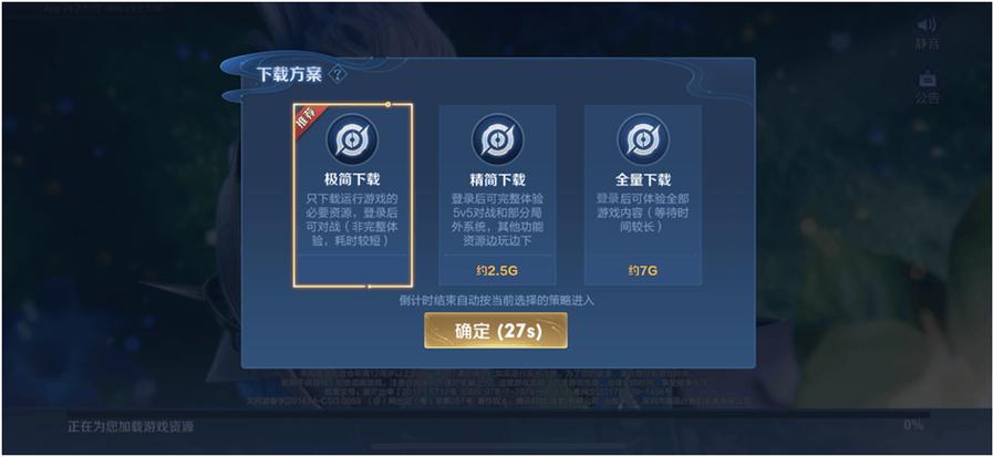 王者荣耀加强模式怎么玩