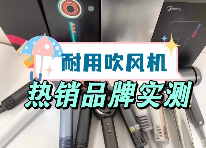十大吹风机品牌排行榜
