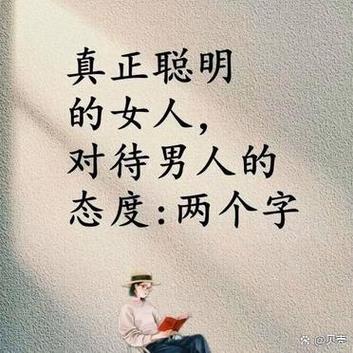 对方说太闲了,聪明女人回答