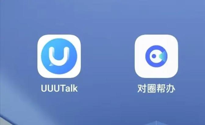 wwtalk官方正版下载链接