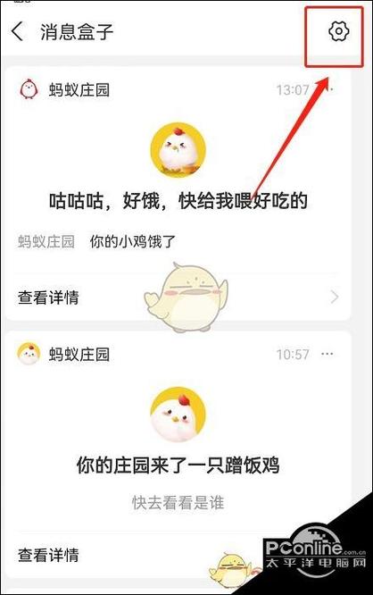 支付宝消息提醒设置方法