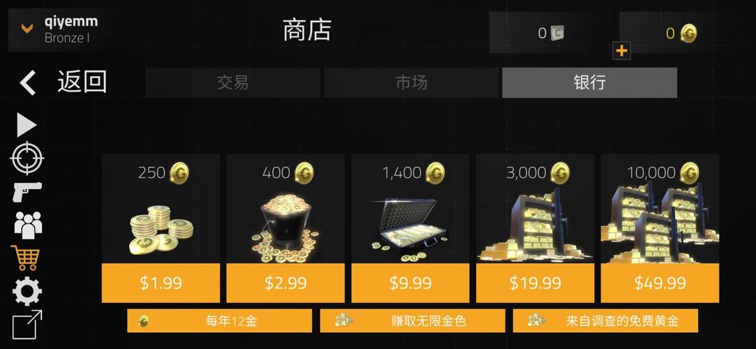 前锋突袭怎么刷金币