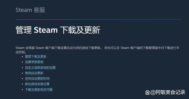 steam怎么更新到最新版本