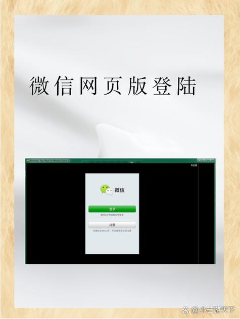 网页版微信登录入口手机
