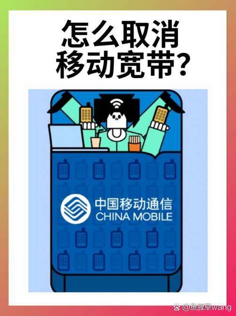异地取消校园宽带