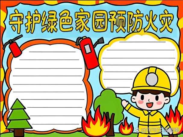 森林消防救援大队招聘2020年