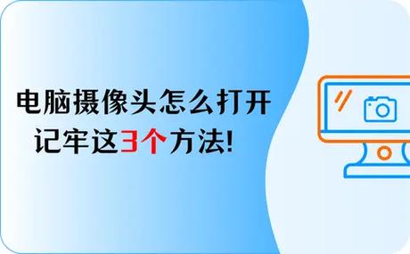 联想thinkpad摄像头怎么打开